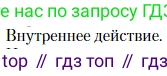 Литература, 10 класс Учебник, авторы: Зинин Сергей Александрович, Сахаров Всеволод Иванович, издательство Русское слово, Москва, 2019, красного цвета, Часть 2, страница 264, Условие