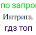 Литература, 10 класс Учебник, авторы: Зинин Сергей Александрович, Сахаров Всеволод Иванович, издательство Русское слово, Москва, 2019, красного цвета, Часть 2, страница 264, Условие