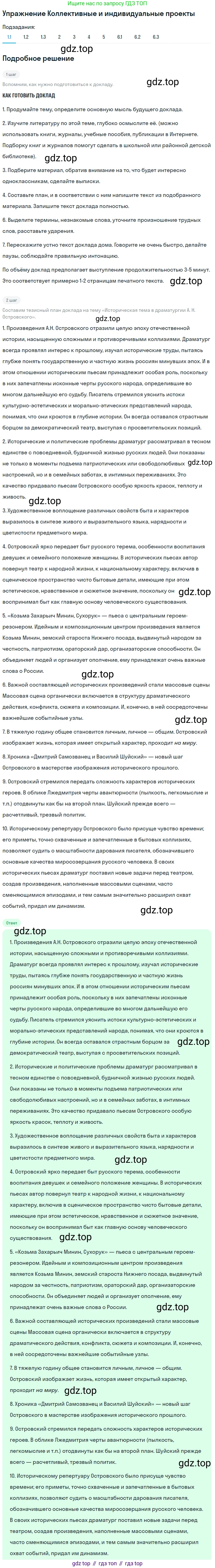 Литература, 10 класс Учебник, авторы: Зинин Сергей Александрович, Сахаров Всеволод Иванович, издательство Русское слово, Москва, 2019, красного цвета, Часть 1, страница 118, номер 1, Решение
