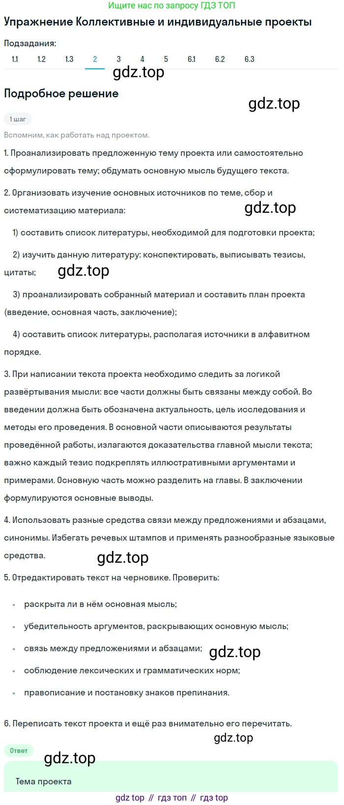 Литература, 10 класс Учебник, авторы: Зинин Сергей Александрович, Сахаров Всеволод Иванович, издательство Русское слово, Москва, 2019, красного цвета, Часть 1, страница 119, номер 2, Решение