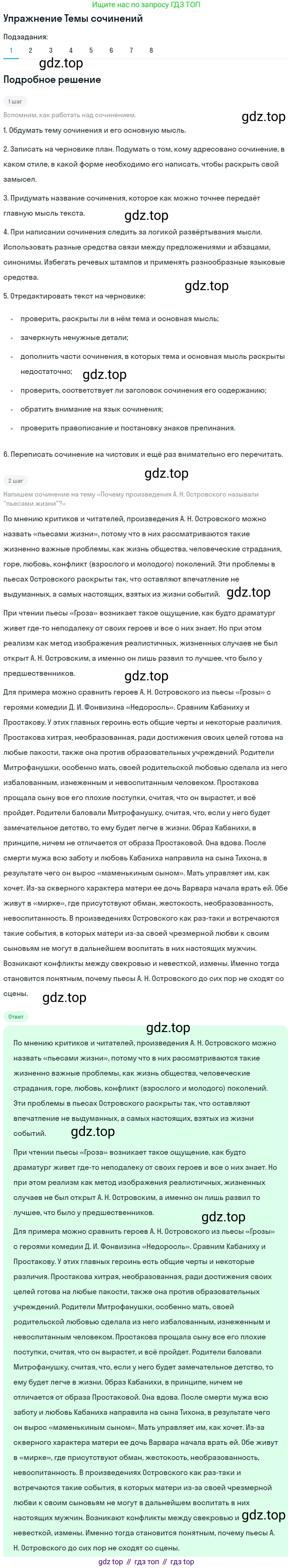 Литература, 10 класс Учебник, авторы: Зинин Сергей Александрович, Сахаров Всеволод Иванович, издательство Русское слово, Москва, 2019, красного цвета, Часть 1, страница 118, номер 1, Решение