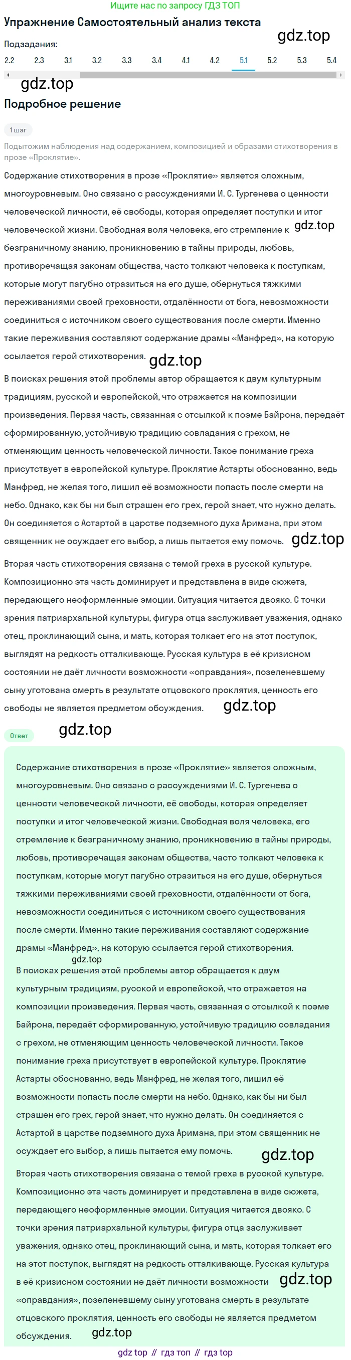 Литература, 10 класс Учебник, авторы: Зинин Сергей Александрович, Сахаров Всеволод Иванович, издательство Русское слово, Москва, 2019, красного цвета, Часть 1, страница 200, номер 5, Решение