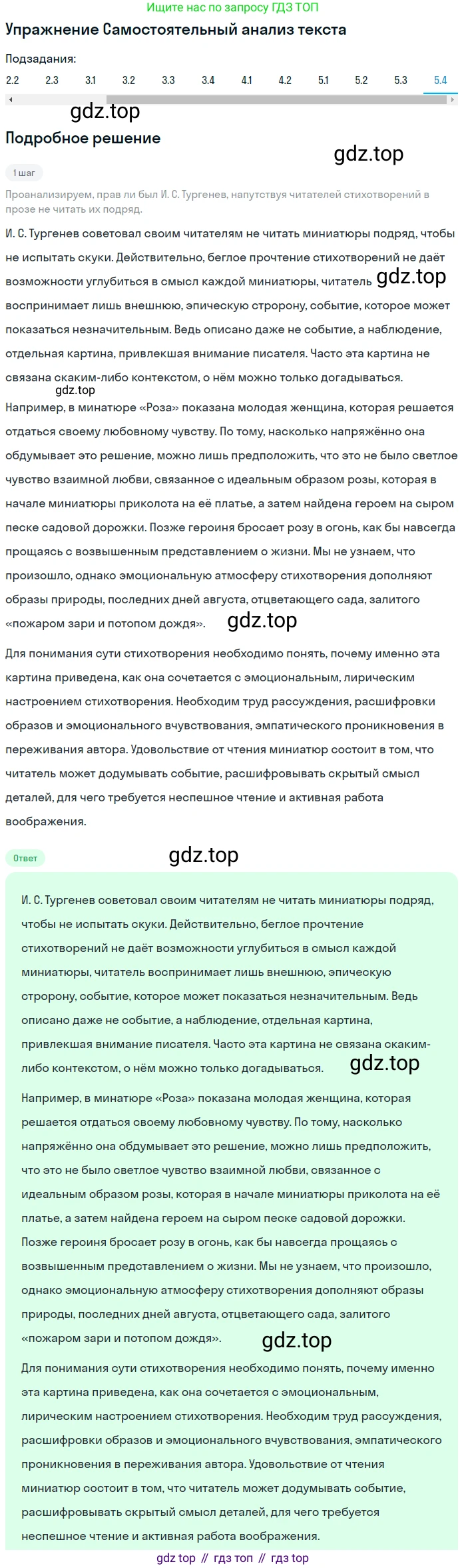 Литература, 10 класс Учебник, авторы: Зинин Сергей Александрович, Сахаров Всеволод Иванович, издательство Русское слово, Москва, 2019, красного цвета, Часть 1, страница 200, номер 5, Решение (продолжение 4)