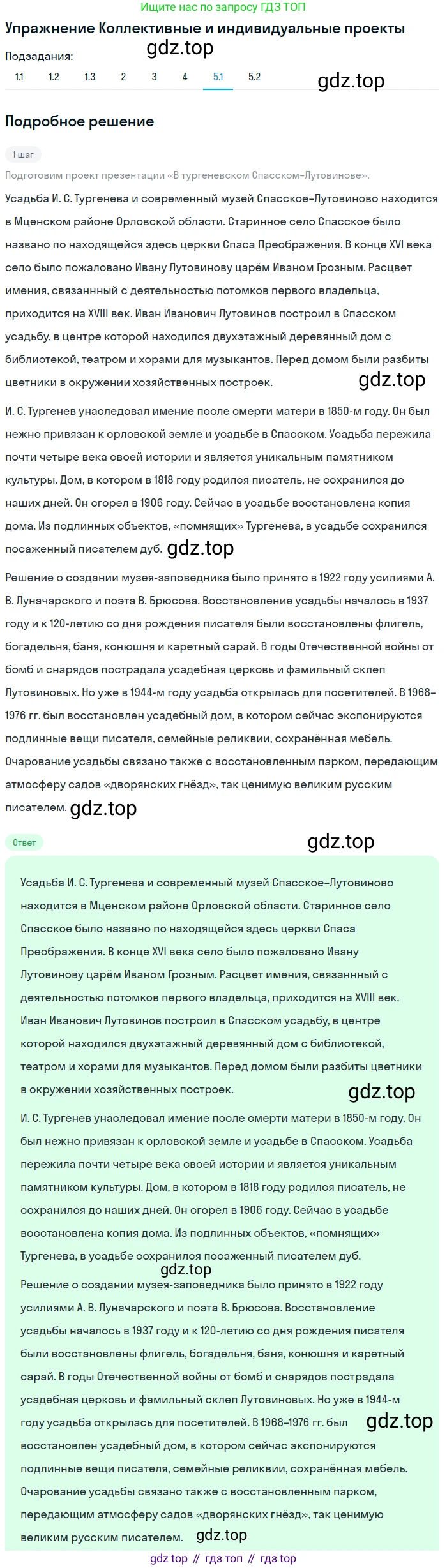 Литература, 10 класс Учебник, авторы: Зинин Сергей Александрович, Сахаров Всеволод Иванович, издательство Русское слово, Москва, 2019, красного цвета, Часть 1, страница 205, номер 5, Решение