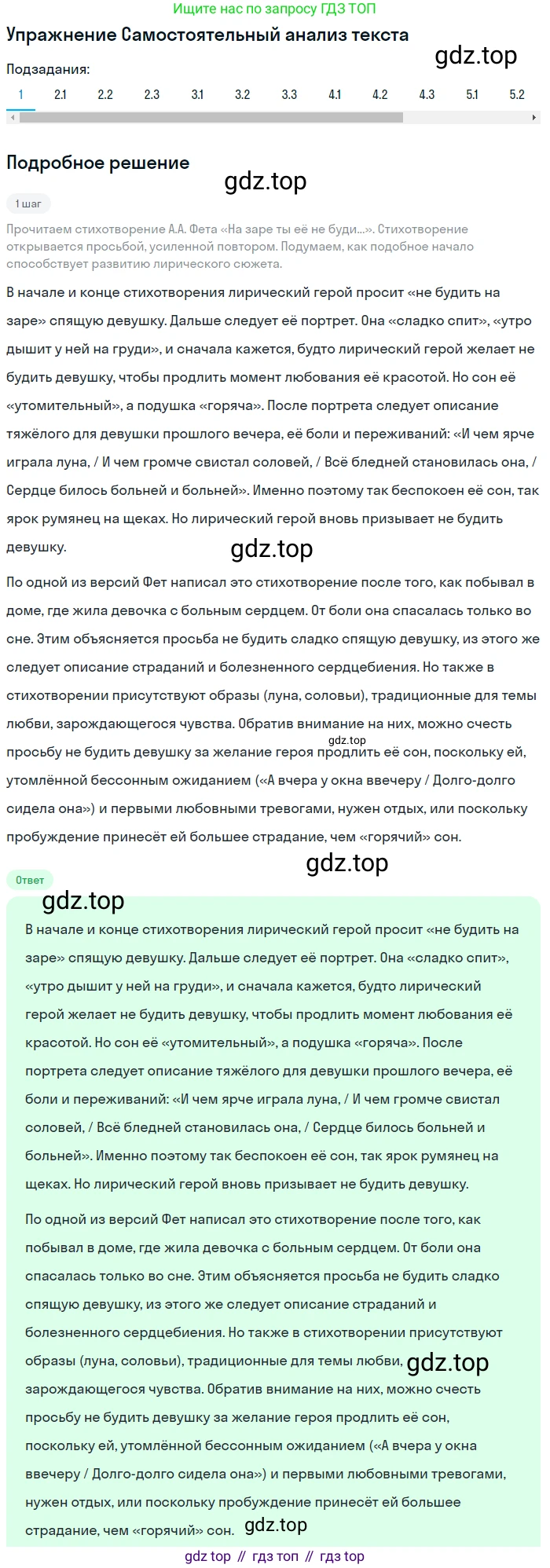 Литература, 10 класс Учебник, авторы: Зинин Сергей Александрович, Сахаров Всеволод Иванович, издательство Русское слово, Москва, 2019, красного цвета, Часть 1, страница 263, номер 1, Решение