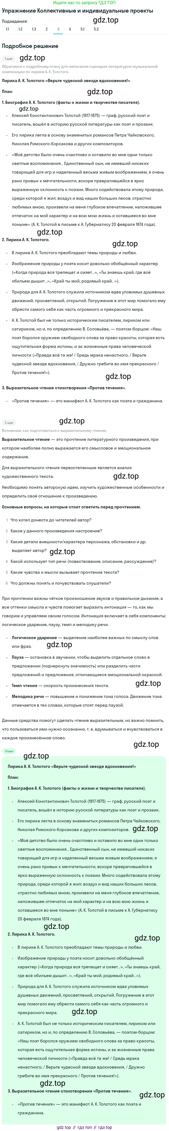 Литература, 10 класс Учебник, авторы: Зинин Сергей Александрович, Сахаров Всеволод Иванович, издательство Русское слово, Москва, 2019, красного цвета, Часть 2, страница 23, номер 3, Решение