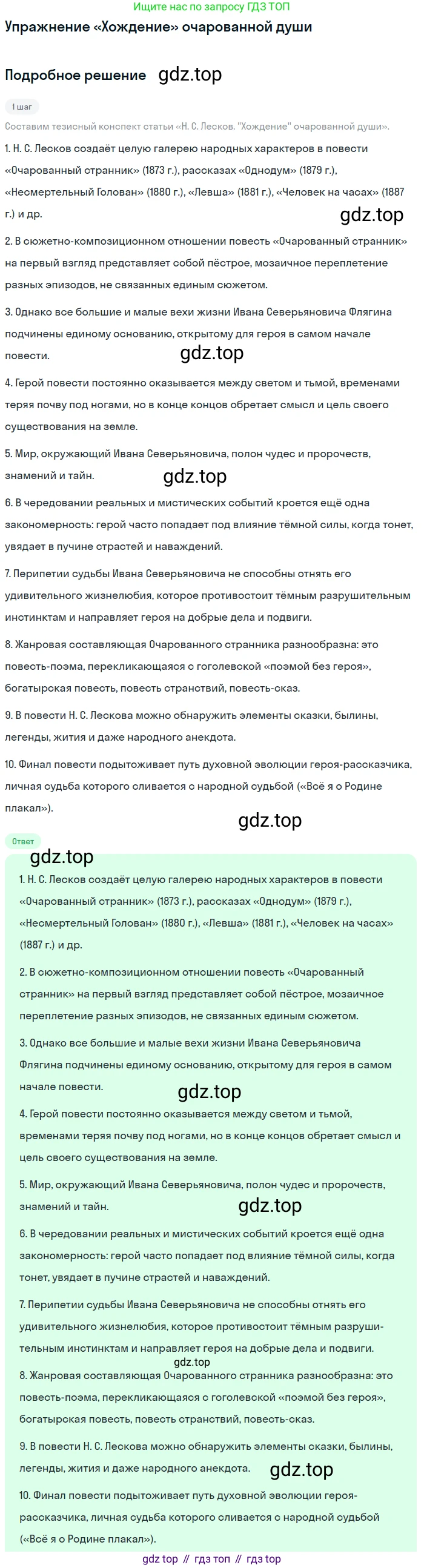 Литература, 10 класс Учебник, авторы: Зинин Сергей Александрович, Сахаров Всеволод Иванович, издательство Русское слово, Москва, 2019, красного цвета, Часть 2, страница 62, Решение