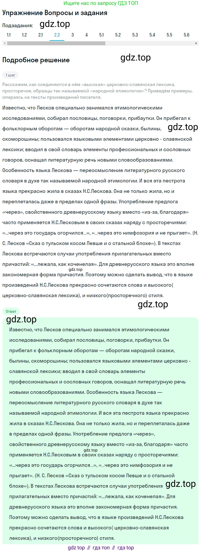 Литература, 10 класс Учебник, авторы: Зинин Сергей Александрович, Сахаров Всеволод Иванович, издательство Русское слово, Москва, 2019, красного цвета, Часть 2, страница 74, номер 2, Решение (продолжение 2)