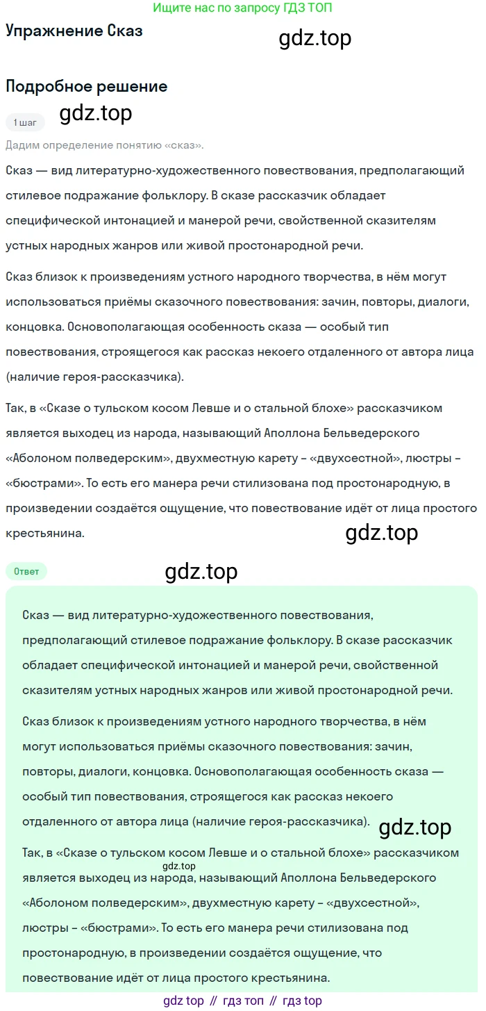 Литература, 10 класс Учебник, авторы: Зинин Сергей Александрович, Сахаров Всеволод Иванович, издательство Русское слово, Москва, 2019, красного цвета, Часть 2, страница 75, Решение