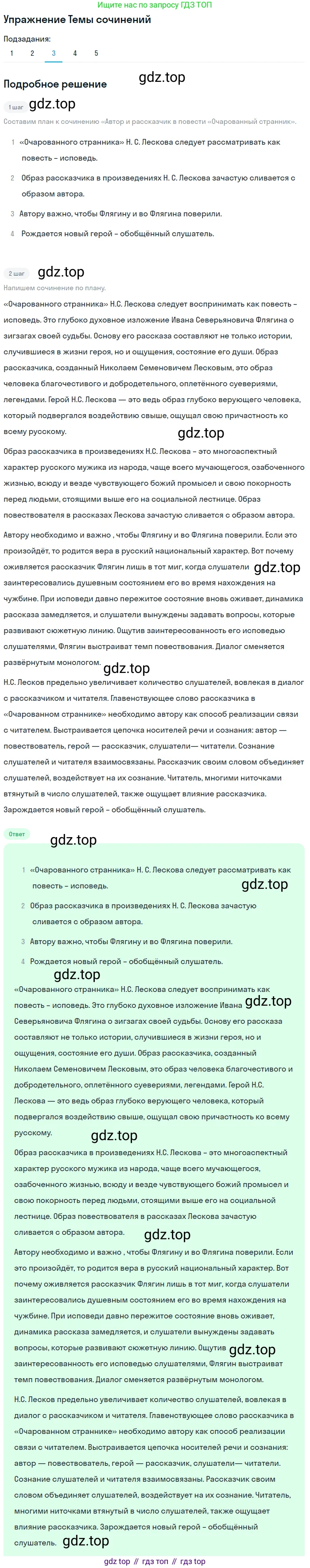 Литература, 10 класс Учебник, авторы: Зинин Сергей Александрович, Сахаров Всеволод Иванович, издательство Русское слово, Москва, 2019, красного цвета, Часть 2, страница 75, номер 3, Решение