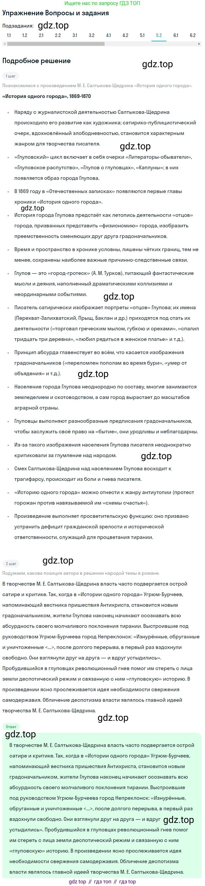 Литература, 10 класс Учебник, авторы: Зинин Сергей Александрович, Сахаров Всеволод Иванович, издательство Русское слово, Москва, 2019, красного цвета, Часть 2, страница 103, номер 5, Решение (продолжение 2)