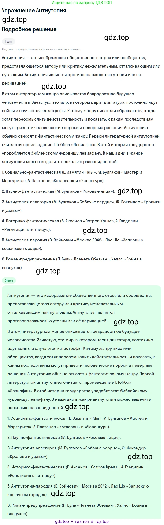 Литература, 10 класс Учебник, авторы: Зинин Сергей Александрович, Сахаров Всеволод Иванович, издательство Русское слово, Москва, 2019, красного цвета, Часть 2, страница 104, Решение