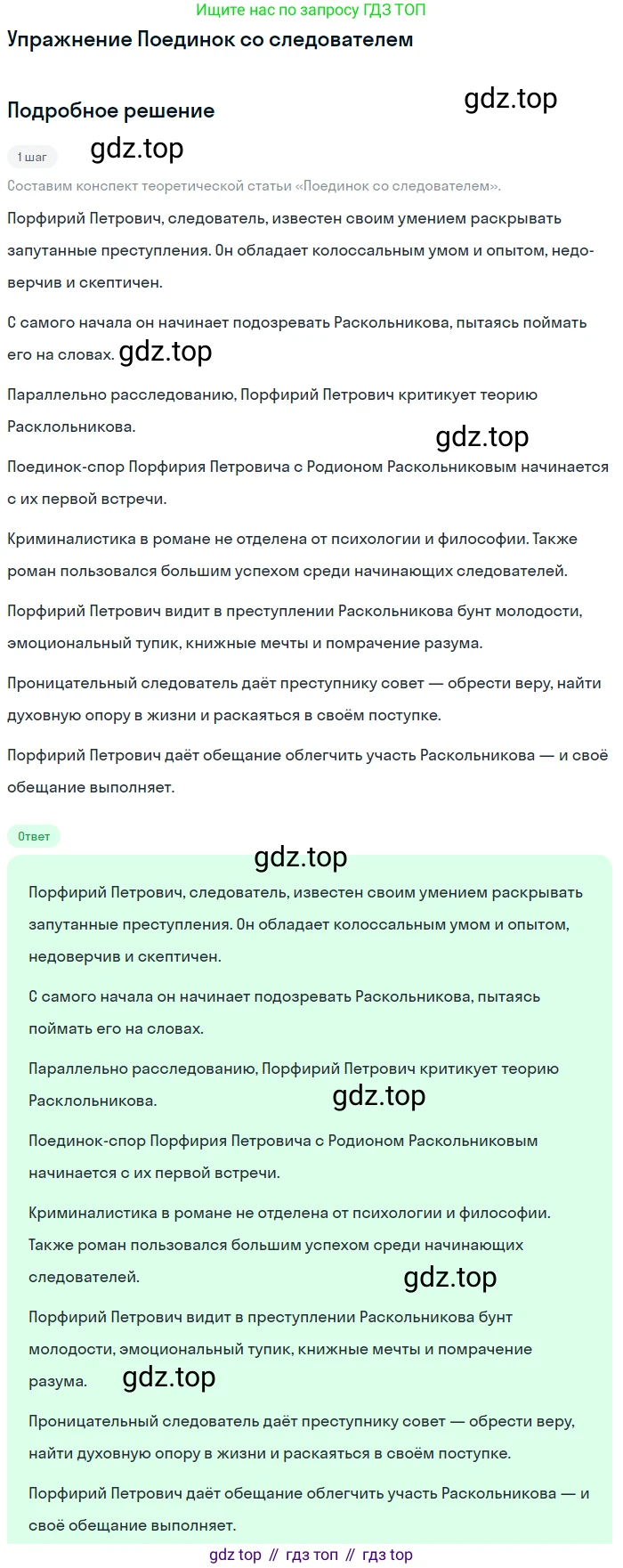 Литература, 10 класс Учебник, авторы: Зинин Сергей Александрович, Сахаров Всеволод Иванович, издательство Русское слово, Москва, 2019, красного цвета, Часть 2, страница 135, Решение