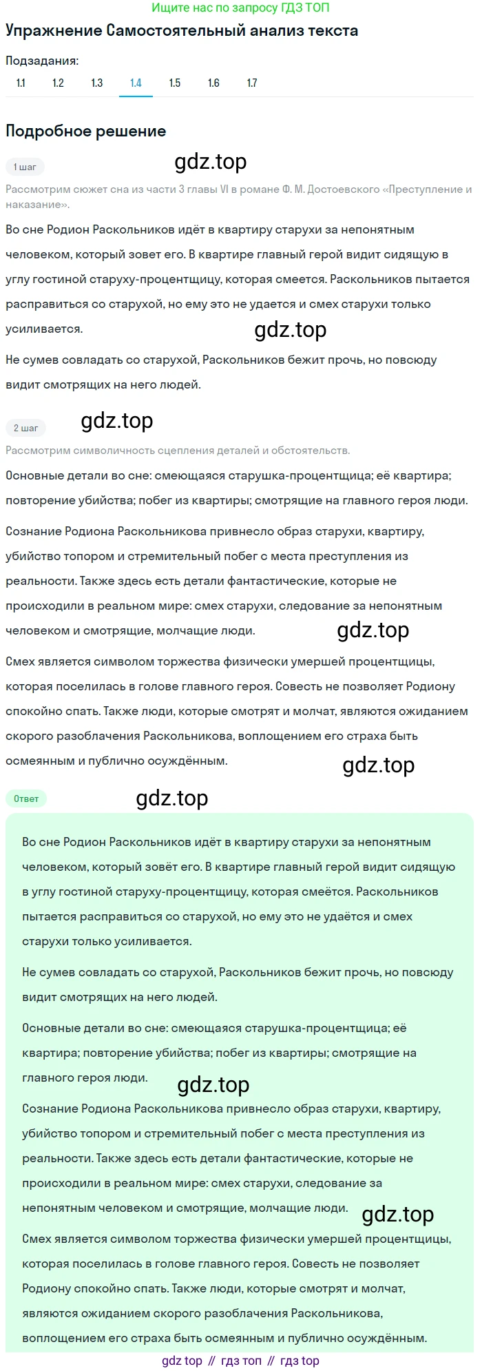 Литература, 10 класс Учебник, авторы: Зинин Сергей Александрович, Сахаров Всеволод Иванович, издательство Русское слово, Москва, 2019, красного цвета, Часть 2, страница 132, Решение (продолжение 4)
