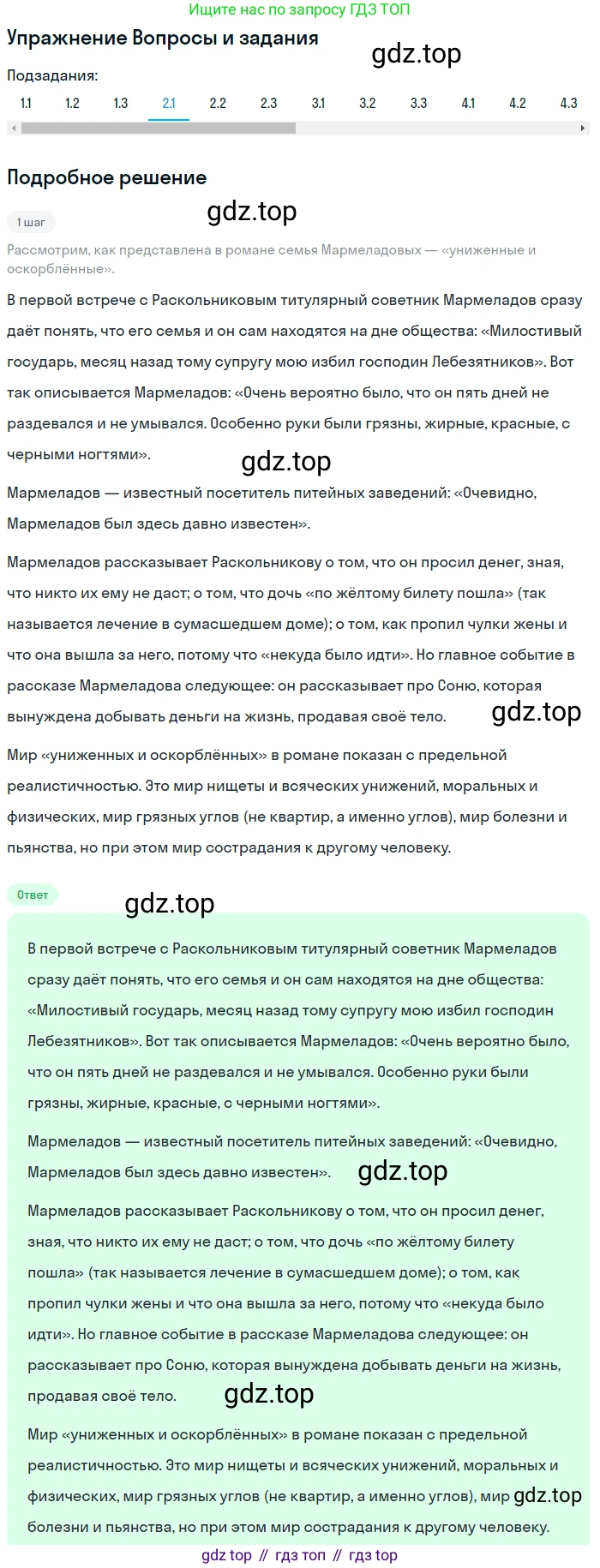 Литература, 10 класс Учебник, авторы: Зинин Сергей Александрович, Сахаров Всеволод Иванович, издательство Русское слово, Москва, 2019, красного цвета, Часть 2, страница 145, номер 2, Решение
