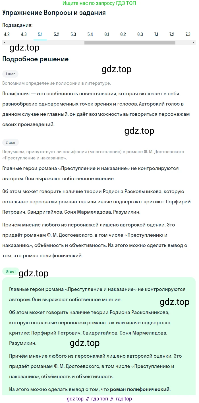 Литература, 10 класс Учебник, авторы: Зинин Сергей Александрович, Сахаров Всеволод Иванович, издательство Русское слово, Москва, 2019, красного цвета, Часть 2, страница 145, номер 5, Решение