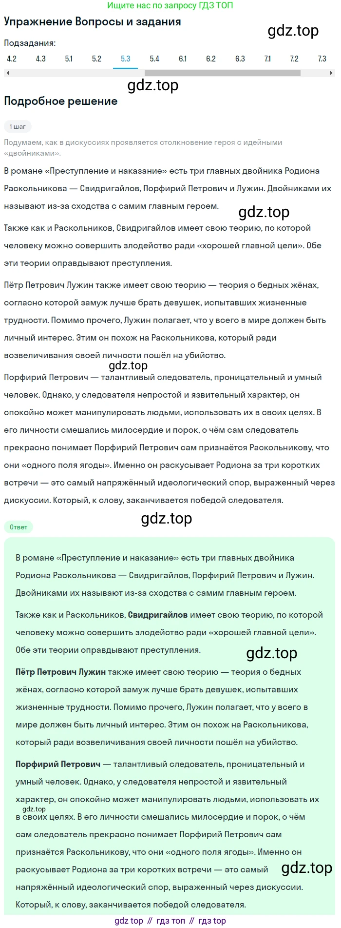 Литература, 10 класс Учебник, авторы: Зинин Сергей Александрович, Сахаров Всеволод Иванович, издательство Русское слово, Москва, 2019, красного цвета, Часть 2, страница 145, номер 5, Решение (продолжение 3)