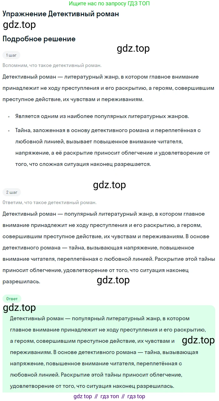 Литература, 10 класс Учебник, авторы: Зинин Сергей Александрович, Сахаров Всеволод Иванович, издательство Русское слово, Москва, 2019, красного цвета, Часть 2, страница 148, Решение