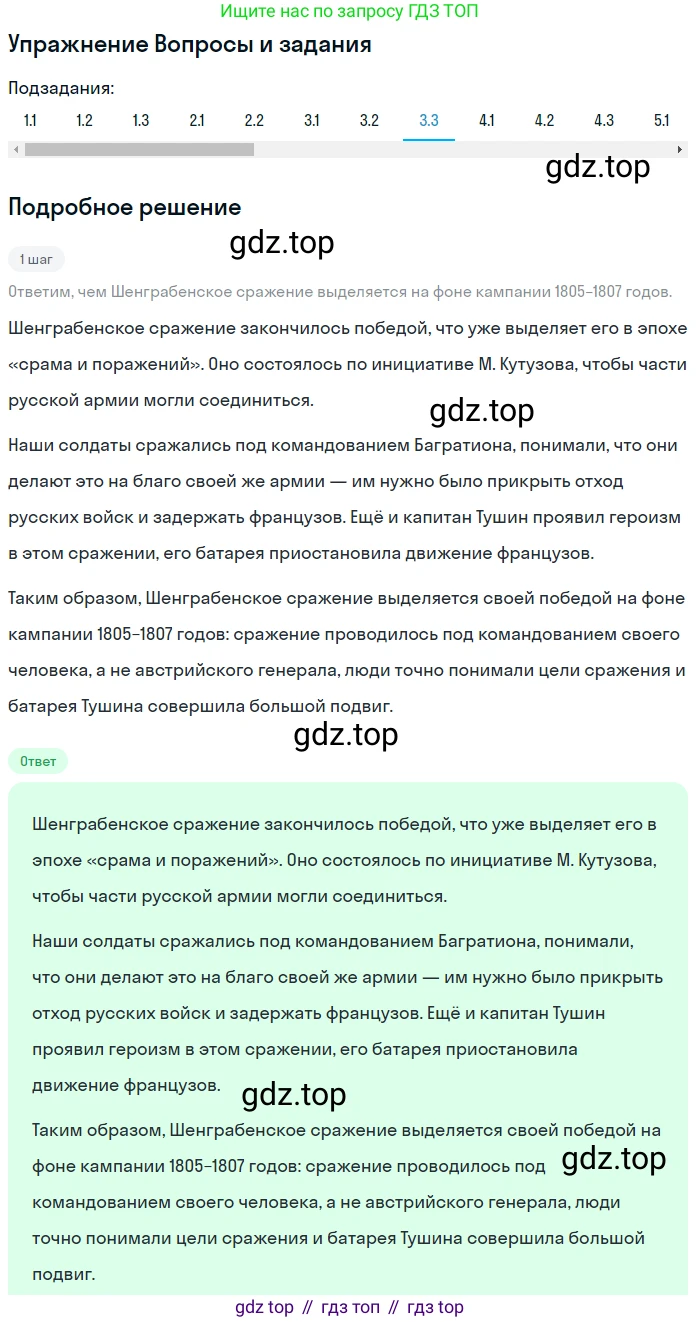 Литература, 10 класс Учебник, авторы: Зинин Сергей Александрович, Сахаров Всеволод Иванович, издательство Русское слово, Москва, 2019, красного цвета, Часть 2, страница 209, номер 3, Решение (продолжение 3)