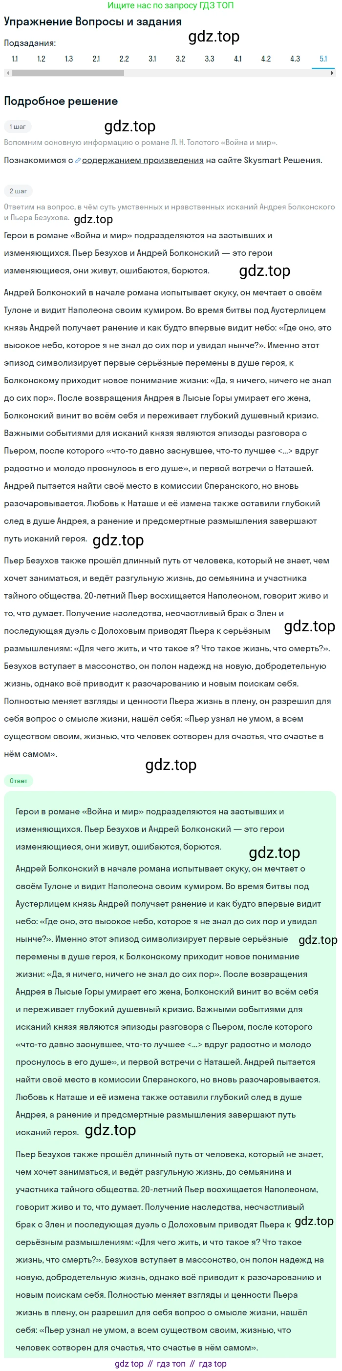 Литература, 10 класс Учебник, авторы: Зинин Сергей Александрович, Сахаров Всеволод Иванович, издательство Русское слово, Москва, 2019, красного цвета, Часть 2, страница 209, номер 5, Решение