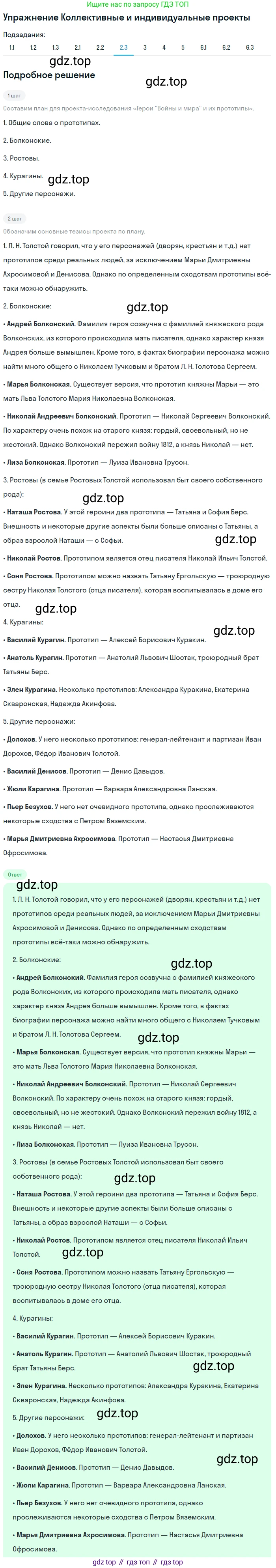 Литература, 10 класс Учебник, авторы: Зинин Сергей Александрович, Сахаров Всеволод Иванович, издательство Русское слово, Москва, 2019, красного цвета, Часть 2, страница 211, номер 2, Решение (продолжение 3)