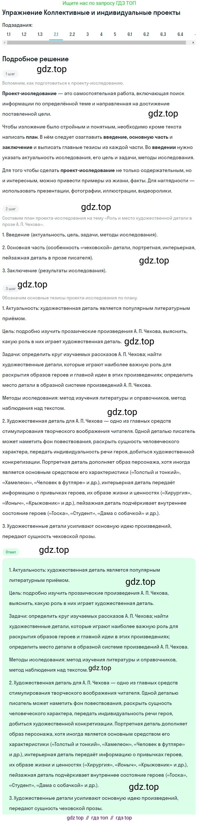 Литература, 10 класс Учебник, авторы: Зинин Сергей Александрович, Сахаров Всеволод Иванович, издательство Русское слово, Москва, 2019, красного цвета, Часть 2, страница 265, номер 2, Решение