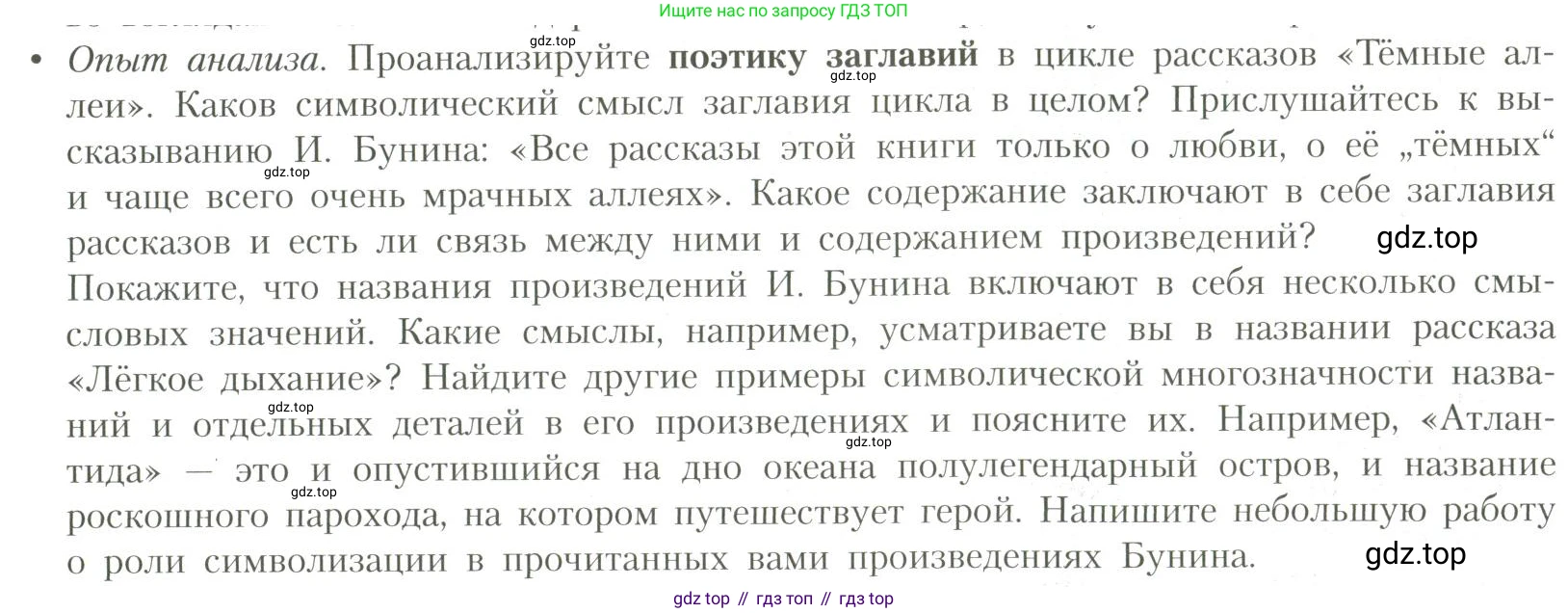 Литература, 11 класс Учебник, авторы: Коровин Валентин Иванович, Вершинина Наталья Леонидовна, Гальцова Елена Дмитриевна, Дмитриева Екатерина Евгеньевна, Журавлев Виктор Петрович, Капитанова Людмила Анатольевна, Николаева Евгения Васильевна, Сапожков Сергей Вениаминович, Тихомиров Серней Владимирович, Урманов Александр Васильевич, Целкова Лина Николаевна, Чернышева Елена Геннадьевна, издательство Просвещение, Москва, 2019, зелёного цвета, Часть 1, страница 41, Условие