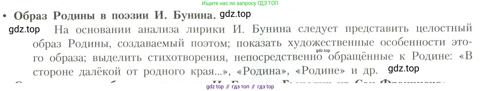 Литература, 11 класс Учебник, авторы: Коровин Валентин Иванович, Вершинина Наталья Леонидовна, Гальцова Елена Дмитриевна, Дмитриева Екатерина Евгеньевна, Журавлев Виктор Петрович, Капитанова Людмила Анатольевна, Николаева Евгения Васильевна, Сапожков Сергей Вениаминович, Тихомиров Серней Владимирович, Урманов Александр Васильевич, Целкова Лина Николаевна, Чернышева Елена Геннадьевна, издательство Просвещение, Москва, 2019, зелёного цвета, Часть 1, страница 41, Условие