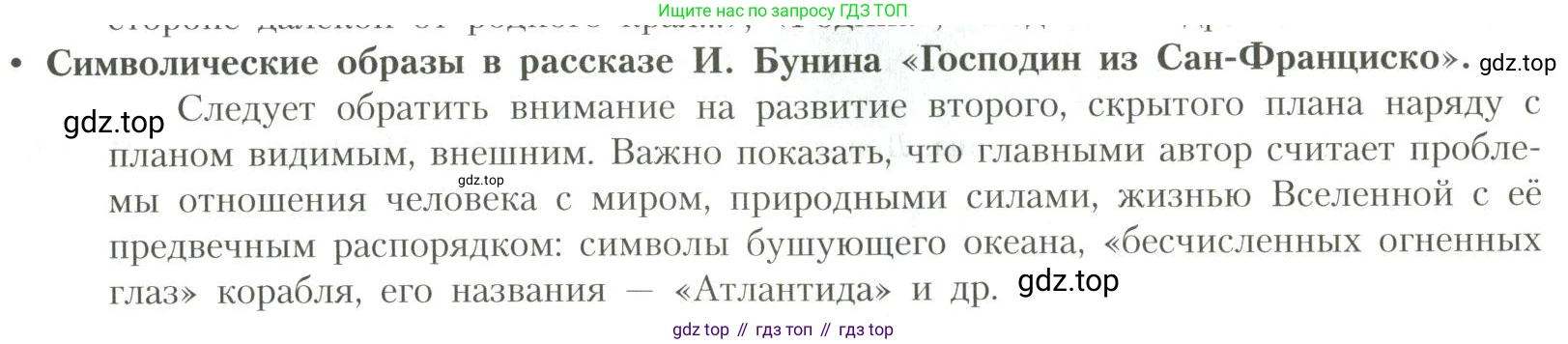 Литература, 11 класс Учебник, авторы: Коровин Валентин Иванович, Вершинина Наталья Леонидовна, Гальцова Елена Дмитриевна, Дмитриева Екатерина Евгеньевна, Журавлев Виктор Петрович, Капитанова Людмила Анатольевна, Николаева Евгения Васильевна, Сапожков Сергей Вениаминович, Тихомиров Серней Владимирович, Урманов Александр Васильевич, Целкова Лина Николаевна, Чернышева Елена Геннадьевна, издательство Просвещение, Москва, 2019, зелёного цвета, Часть 1, страница 41, Условие
