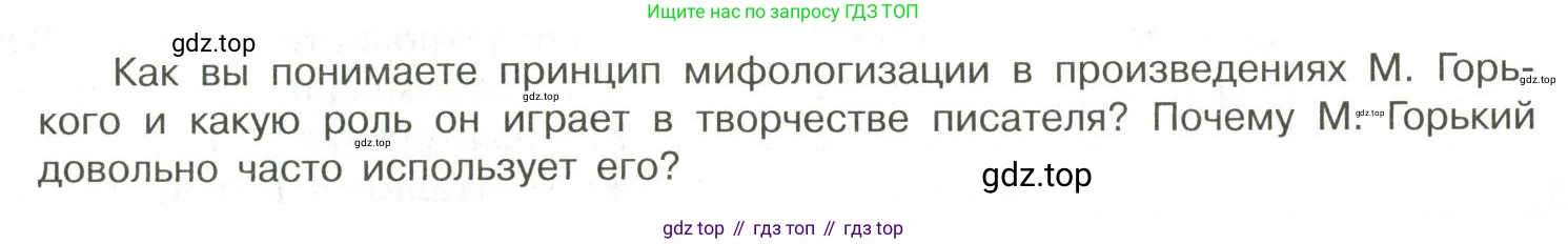 Литература, 11 класс Учебник, авторы: Коровин Валентин Иванович, Вершинина Наталья Леонидовна, Гальцова Елена Дмитриевна, Дмитриева Екатерина Евгеньевна, Журавлев Виктор Петрович, Капитанова Людмила Анатольевна, Николаева Евгения Васильевна, Сапожков Сергей Вениаминович, Тихомиров Серней Владимирович, Урманов Александр Васильевич, Целкова Лина Николаевна, Чернышева Елена Геннадьевна, издательство Просвещение, Москва, 2019, зелёного цвета, Часть 1, страница 54, Условие