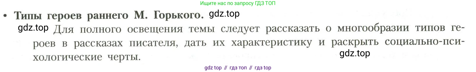 Литература, 11 класс Учебник, авторы: Коровин Валентин Иванович, Вершинина Наталья Леонидовна, Гальцова Елена Дмитриевна, Дмитриева Екатерина Евгеньевна, Журавлев Виктор Петрович, Капитанова Людмила Анатольевна, Николаева Евгения Васильевна, Сапожков Сергей Вениаминович, Тихомиров Серней Владимирович, Урманов Александр Васильевич, Целкова Лина Николаевна, Чернышева Елена Геннадьевна, издательство Просвещение, Москва, 2019, зелёного цвета, Часть 1, страница 59, Условие