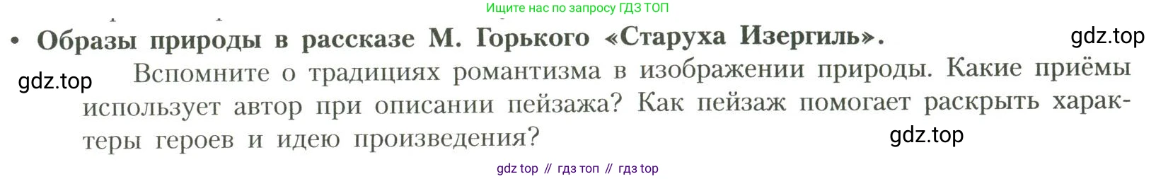 Литература, 11 класс Учебник, авторы: Коровин Валентин Иванович, Вершинина Наталья Леонидовна, Гальцова Елена Дмитриевна, Дмитриева Екатерина Евгеньевна, Журавлев Виктор Петрович, Капитанова Людмила Анатольевна, Николаева Евгения Васильевна, Сапожков Сергей Вениаминович, Тихомиров Серней Владимирович, Урманов Александр Васильевич, Целкова Лина Николаевна, Чернышева Елена Геннадьевна, издательство Просвещение, Москва, 2019, зелёного цвета, Часть 1, страница 59, Условие