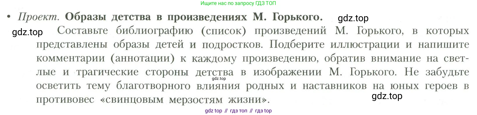 Литература, 11 класс Учебник, авторы: Коровин Валентин Иванович, Вершинина Наталья Леонидовна, Гальцова Елена Дмитриевна, Дмитриева Екатерина Евгеньевна, Журавлев Виктор Петрович, Капитанова Людмила Анатольевна, Николаева Евгения Васильевна, Сапожков Сергей Вениаминович, Тихомиров Серней Владимирович, Урманов Александр Васильевич, Целкова Лина Николаевна, Чернышева Елена Геннадьевна, издательство Просвещение, Москва, 2019, зелёного цвета, Часть 1, страница 60, Условие