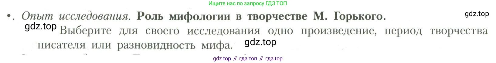 Литература, 11 класс Учебник, авторы: Коровин Валентин Иванович, Вершинина Наталья Леонидовна, Гальцова Елена Дмитриевна, Дмитриева Екатерина Евгеньевна, Журавлев Виктор Петрович, Капитанова Людмила Анатольевна, Николаева Евгения Васильевна, Сапожков Сергей Вениаминович, Тихомиров Серней Владимирович, Урманов Александр Васильевич, Целкова Лина Николаевна, Чернышева Елена Геннадьевна, издательство Просвещение, Москва, 2019, зелёного цвета, Часть 1, страница 60, Условие