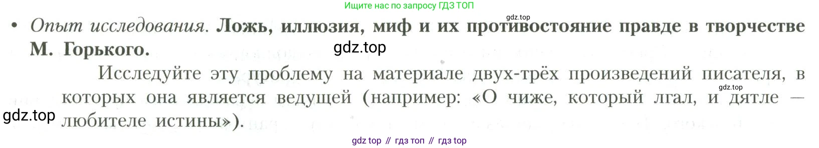 Литература, 11 класс Учебник, авторы: Коровин Валентин Иванович, Вершинина Наталья Леонидовна, Гальцова Елена Дмитриевна, Дмитриева Екатерина Евгеньевна, Журавлев Виктор Петрович, Капитанова Людмила Анатольевна, Николаева Евгения Васильевна, Сапожков Сергей Вениаминович, Тихомиров Серней Владимирович, Урманов Александр Васильевич, Целкова Лина Николаевна, Чернышева Елена Геннадьевна, издательство Просвещение, Москва, 2019, зелёного цвета, Часть 1, страница 60, Условие