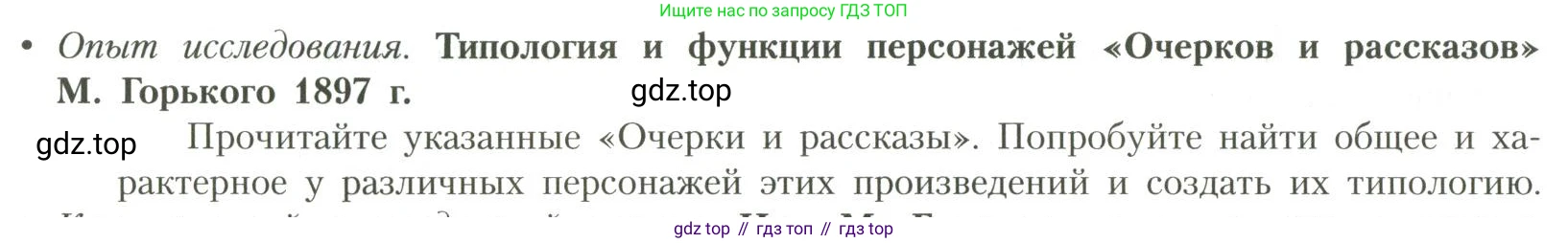 Литература, 11 класс Учебник, авторы: Коровин Валентин Иванович, Вершинина Наталья Леонидовна, Гальцова Елена Дмитриевна, Дмитриева Екатерина Евгеньевна, Журавлев Виктор Петрович, Капитанова Людмила Анатольевна, Николаева Евгения Васильевна, Сапожков Сергей Вениаминович, Тихомиров Серней Владимирович, Урманов Александр Васильевич, Целкова Лина Николаевна, Чернышева Елена Геннадьевна, издательство Просвещение, Москва, 2019, зелёного цвета, Часть 1, страница 60, Условие