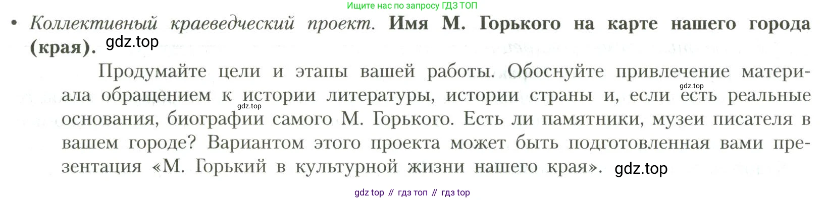 Литература, 11 класс Учебник, авторы: Коровин Валентин Иванович, Вершинина Наталья Леонидовна, Гальцова Елена Дмитриевна, Дмитриева Екатерина Евгеньевна, Журавлев Виктор Петрович, Капитанова Людмила Анатольевна, Николаева Евгения Васильевна, Сапожков Сергей Вениаминович, Тихомиров Серней Владимирович, Урманов Александр Васильевич, Целкова Лина Николаевна, Чернышева Елена Геннадьевна, издательство Просвещение, Москва, 2019, зелёного цвета, Часть 1, страница 60, Условие