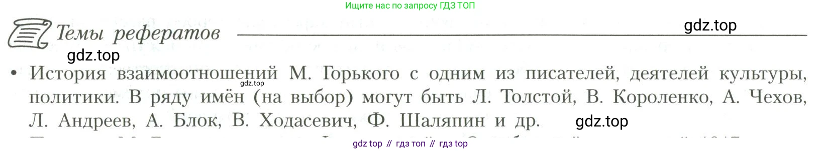 Литература, 11 класс Учебник, авторы: Коровин Валентин Иванович, Вершинина Наталья Леонидовна, Гальцова Елена Дмитриевна, Дмитриева Екатерина Евгеньевна, Журавлев Виктор Петрович, Капитанова Людмила Анатольевна, Николаева Евгения Васильевна, Сапожков Сергей Вениаминович, Тихомиров Серней Владимирович, Урманов Александр Васильевич, Целкова Лина Николаевна, Чернышева Елена Геннадьевна, издательство Просвещение, Москва, 2019, зелёного цвета, Часть 1, страница 60, Условие