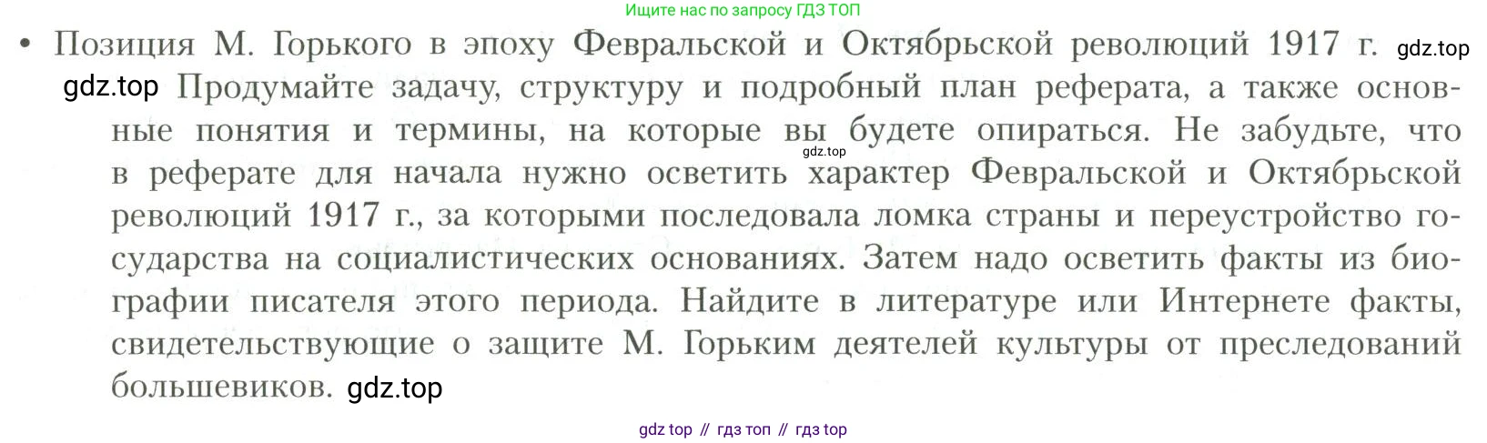 Литература, 11 класс Учебник, авторы: Коровин Валентин Иванович, Вершинина Наталья Леонидовна, Гальцова Елена Дмитриевна, Дмитриева Екатерина Евгеньевна, Журавлев Виктор Петрович, Капитанова Людмила Анатольевна, Николаева Евгения Васильевна, Сапожков Сергей Вениаминович, Тихомиров Серней Владимирович, Урманов Александр Васильевич, Целкова Лина Николаевна, Чернышева Елена Геннадьевна, издательство Просвещение, Москва, 2019, зелёного цвета, Часть 1, страница 60, Условие