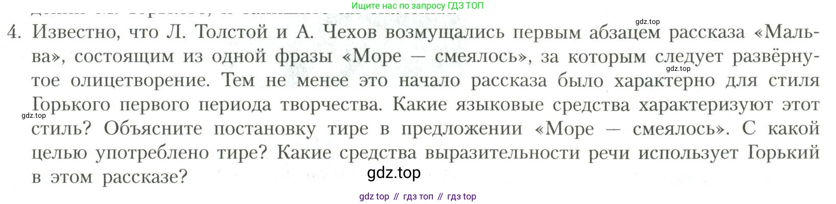 Литература, 11 класс Учебник, авторы: Коровин Валентин Иванович, Вершинина Наталья Леонидовна, Гальцова Елена Дмитриевна, Дмитриева Екатерина Евгеньевна, Журавлев Виктор Петрович, Капитанова Людмила Анатольевна, Николаева Евгения Васильевна, Сапожков Сергей Вениаминович, Тихомиров Серней Владимирович, Урманов Александр Васильевич, Целкова Лина Николаевна, Чернышева Елена Геннадьевна, издательство Просвещение, Москва, 2019, зелёного цвета, Часть 1, страница 61, номер 4, Условие