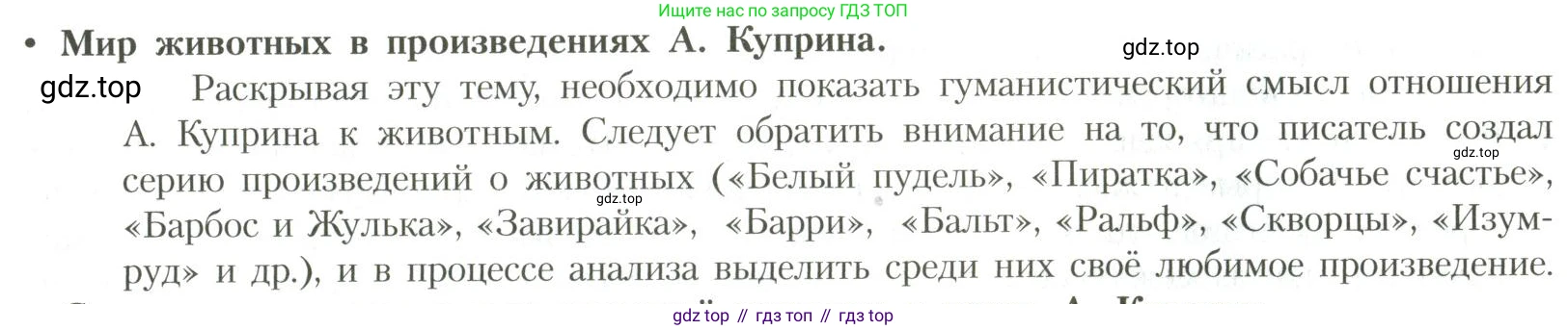Литература, 11 класс Учебник, авторы: Коровин Валентин Иванович, Вершинина Наталья Леонидовна, Гальцова Елена Дмитриевна, Дмитриева Екатерина Евгеньевна, Журавлев Виктор Петрович, Капитанова Людмила Анатольевна, Николаева Евгения Васильевна, Сапожков Сергей Вениаминович, Тихомиров Серней Владимирович, Урманов Александр Васильевич, Целкова Лина Николаевна, Чернышева Елена Геннадьевна, издательство Просвещение, Москва, 2019, зелёного цвета, Часть 1, страница 73, Условие