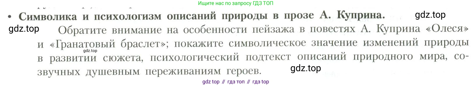 Литература, 11 класс Учебник, авторы: Коровин Валентин Иванович, Вершинина Наталья Леонидовна, Гальцова Елена Дмитриевна, Дмитриева Екатерина Евгеньевна, Журавлев Виктор Петрович, Капитанова Людмила Анатольевна, Николаева Евгения Васильевна, Сапожков Сергей Вениаминович, Тихомиров Серней Владимирович, Урманов Александр Васильевич, Целкова Лина Николаевна, Чернышева Елена Геннадьевна, издательство Просвещение, Москва, 2019, зелёного цвета, Часть 1, страница 73, Условие