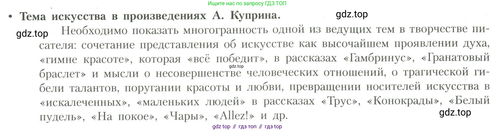 Литература, 11 класс Учебник, авторы: Коровин Валентин Иванович, Вершинина Наталья Леонидовна, Гальцова Елена Дмитриевна, Дмитриева Екатерина Евгеньевна, Журавлев Виктор Петрович, Капитанова Людмила Анатольевна, Николаева Евгения Васильевна, Сапожков Сергей Вениаминович, Тихомиров Серней Владимирович, Урманов Александр Васильевич, Целкова Лина Николаевна, Чернышева Елена Геннадьевна, издательство Просвещение, Москва, 2019, зелёного цвета, Часть 1, страница 73, Условие