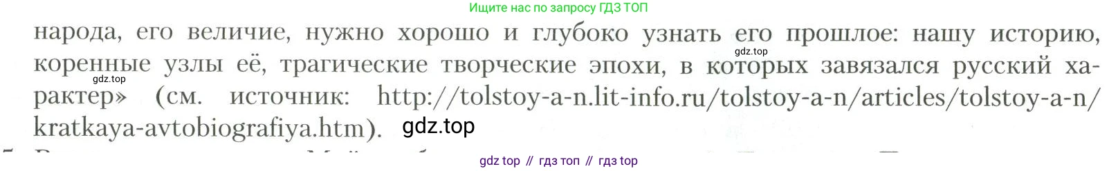 Литература, 11 класс Учебник, авторы: Коровин Валентин Иванович, Вершинина Наталья Леонидовна, Гальцова Елена Дмитриевна, Дмитриева Екатерина Евгеньевна, Журавлев Виктор Петрович, Капитанова Людмила Анатольевна, Николаева Евгения Васильевна, Сапожков Сергей Вениаминович, Тихомиров Серней Владимирович, Урманов Александр Васильевич, Целкова Лина Николаевна, Чернышева Елена Геннадьевна, издательство Просвещение, Москва, 2019, зелёного цвета, Часть 1, страница 86, номер 4, Условие (продолжение 2)