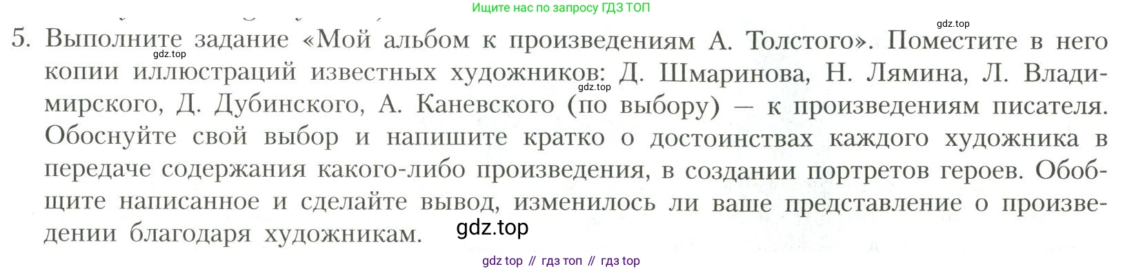 Литература, 11 класс Учебник, авторы: Коровин Валентин Иванович, Вершинина Наталья Леонидовна, Гальцова Елена Дмитриевна, Дмитриева Екатерина Евгеньевна, Журавлев Виктор Петрович, Капитанова Людмила Анатольевна, Николаева Евгения Васильевна, Сапожков Сергей Вениаминович, Тихомиров Серней Владимирович, Урманов Александр Васильевич, Целкова Лина Николаевна, Чернышева Елена Геннадьевна, издательство Просвещение, Москва, 2019, зелёного цвета, Часть 1, страница 87, номер 5, Условие