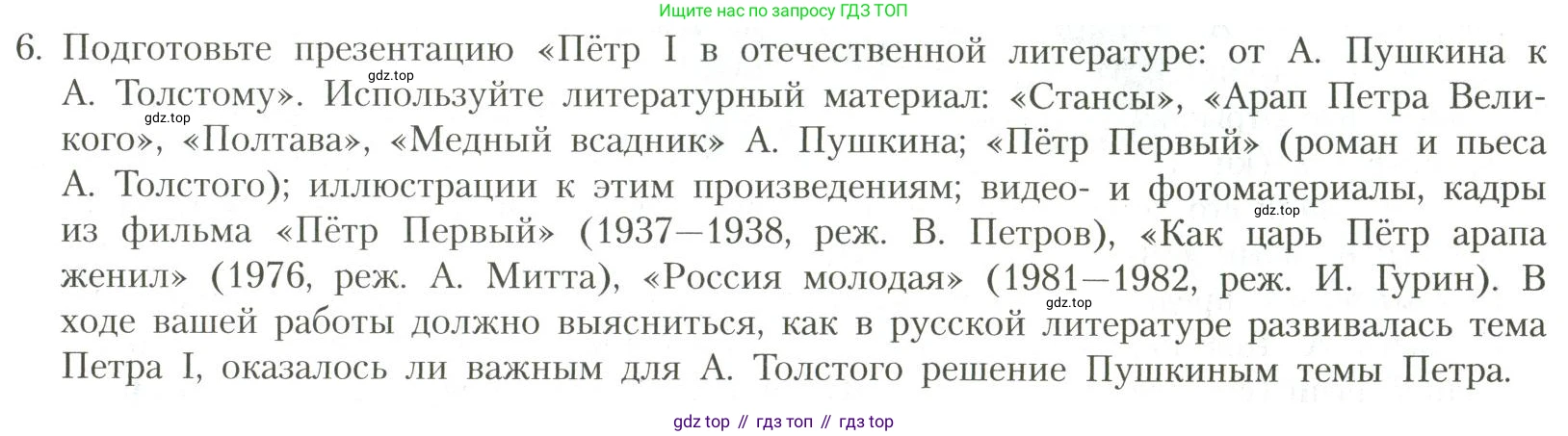 Литература, 11 класс Учебник, авторы: Коровин Валентин Иванович, Вершинина Наталья Леонидовна, Гальцова Елена Дмитриевна, Дмитриева Екатерина Евгеньевна, Журавлев Виктор Петрович, Капитанова Людмила Анатольевна, Николаева Евгения Васильевна, Сапожков Сергей Вениаминович, Тихомиров Серней Владимирович, Урманов Александр Васильевич, Целкова Лина Николаевна, Чернышева Елена Геннадьевна, издательство Просвещение, Москва, 2019, зелёного цвета, Часть 1, страница 87, номер 6, Условие