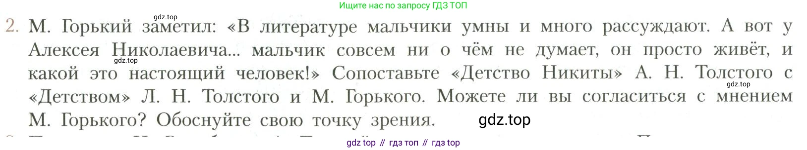 Литература, 11 класс Учебник, авторы: Коровин Валентин Иванович, Вершинина Наталья Леонидовна, Гальцова Елена Дмитриевна, Дмитриева Екатерина Евгеньевна, Журавлев Виктор Петрович, Капитанова Людмила Анатольевна, Николаева Евгения Васильевна, Сапожков Сергей Вениаминович, Тихомиров Серней Владимирович, Урманов Александр Васильевич, Целкова Лина Николаевна, Чернышева Елена Геннадьевна, издательство Просвещение, Москва, 2019, зелёного цвета, Часть 1, страница 86, номер 2, Условие