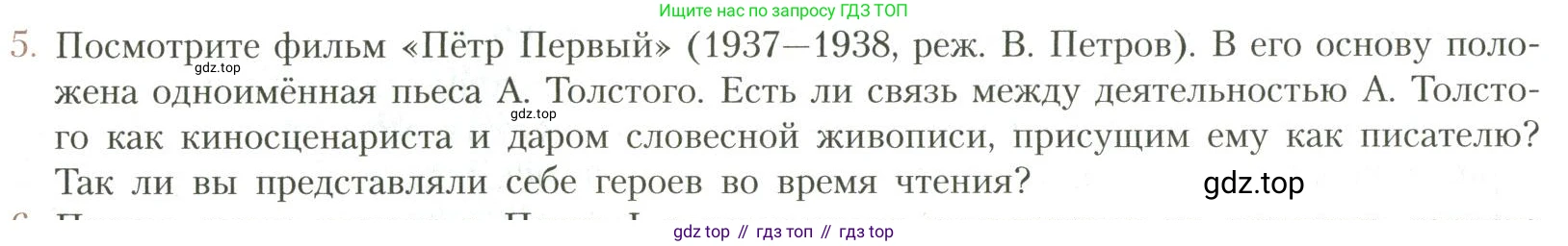 Литература, 11 класс Учебник, авторы: Коровин Валентин Иванович, Вершинина Наталья Леонидовна, Гальцова Елена Дмитриевна, Дмитриева Екатерина Евгеньевна, Журавлев Виктор Петрович, Капитанова Людмила Анатольевна, Николаева Евгения Васильевна, Сапожков Сергей Вениаминович, Тихомиров Серней Владимирович, Урманов Александр Васильевич, Целкова Лина Николаевна, Чернышева Елена Геннадьевна, издательство Просвещение, Москва, 2019, зелёного цвета, Часть 1, страница 86, номер 5, Условие