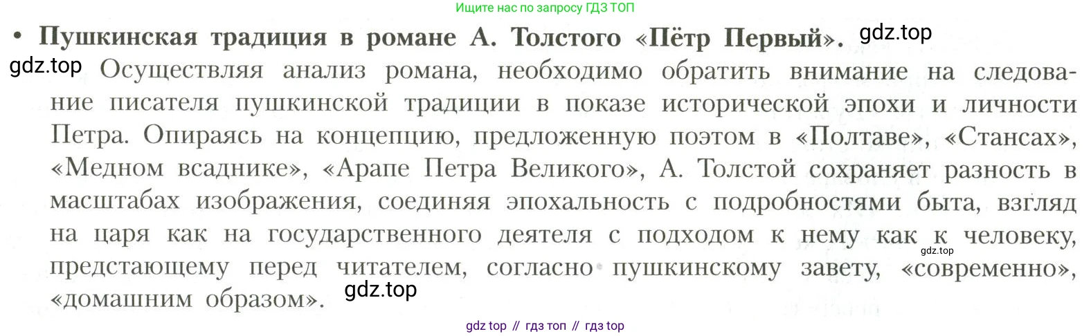 Литература, 11 класс Учебник, авторы: Коровин Валентин Иванович, Вершинина Наталья Леонидовна, Гальцова Елена Дмитриевна, Дмитриева Екатерина Евгеньевна, Журавлев Виктор Петрович, Капитанова Людмила Анатольевна, Николаева Евгения Васильевна, Сапожков Сергей Вениаминович, Тихомиров Серней Владимирович, Урманов Александр Васильевич, Целкова Лина Николаевна, Чернышева Елена Геннадьевна, издательство Просвещение, Москва, 2019, зелёного цвета, Часть 1, страница 87, Условие