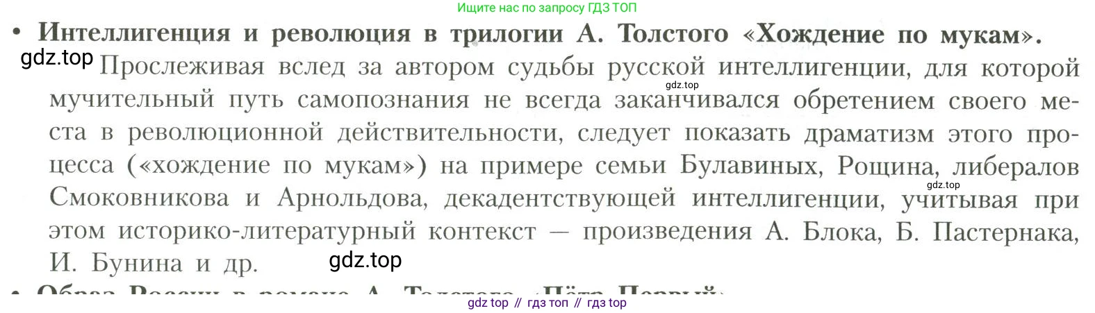 Литература, 11 класс Учебник, авторы: Коровин Валентин Иванович, Вершинина Наталья Леонидовна, Гальцова Елена Дмитриевна, Дмитриева Екатерина Евгеньевна, Журавлев Виктор Петрович, Капитанова Людмила Анатольевна, Николаева Евгения Васильевна, Сапожков Сергей Вениаминович, Тихомиров Серней Владимирович, Урманов Александр Васильевич, Целкова Лина Николаевна, Чернышева Елена Геннадьевна, издательство Просвещение, Москва, 2019, зелёного цвета, Часть 1, страница 87, Условие